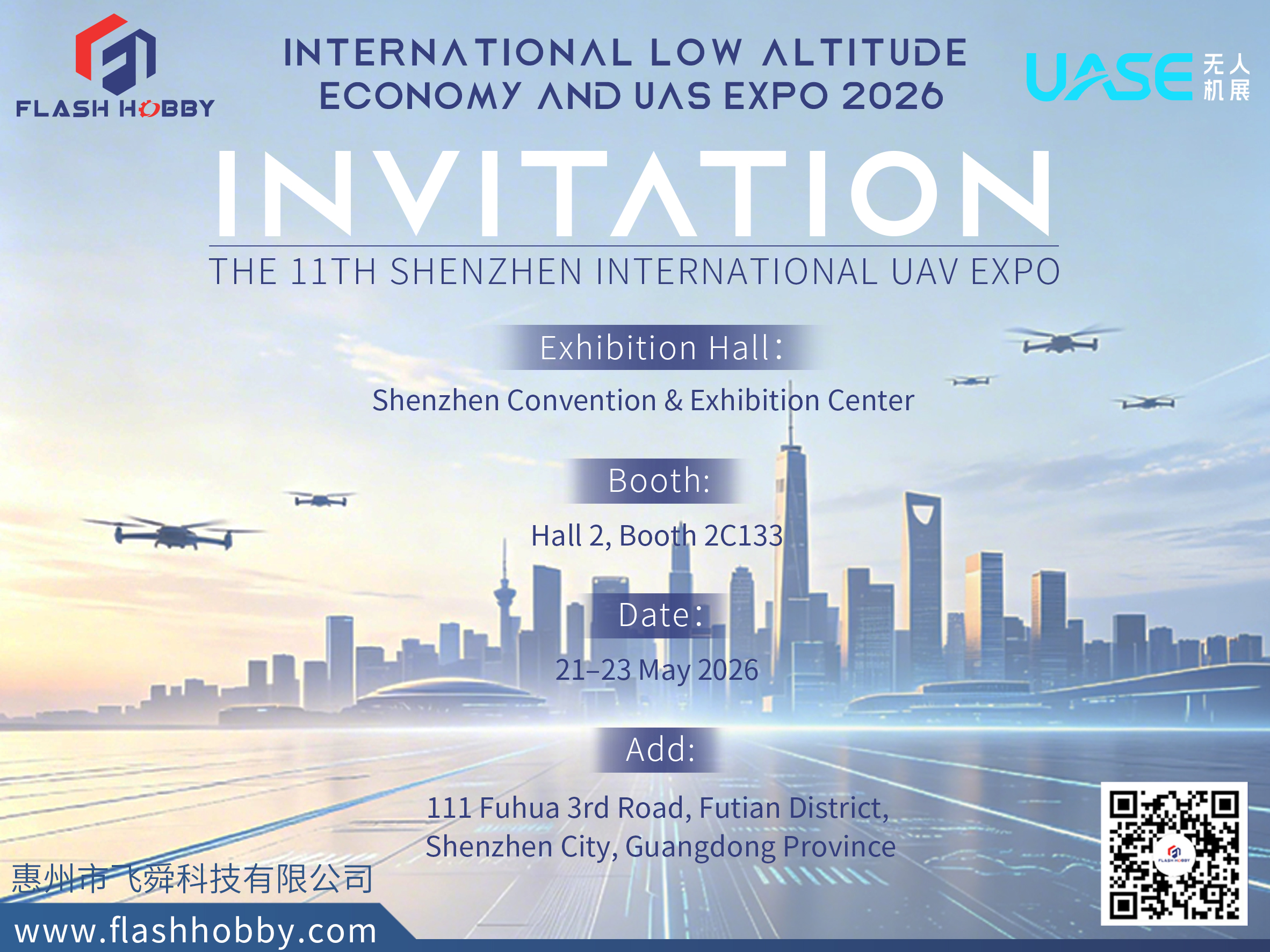 نمایشگاه بین المللی کم ارتفاع و UAS EXPO 2026